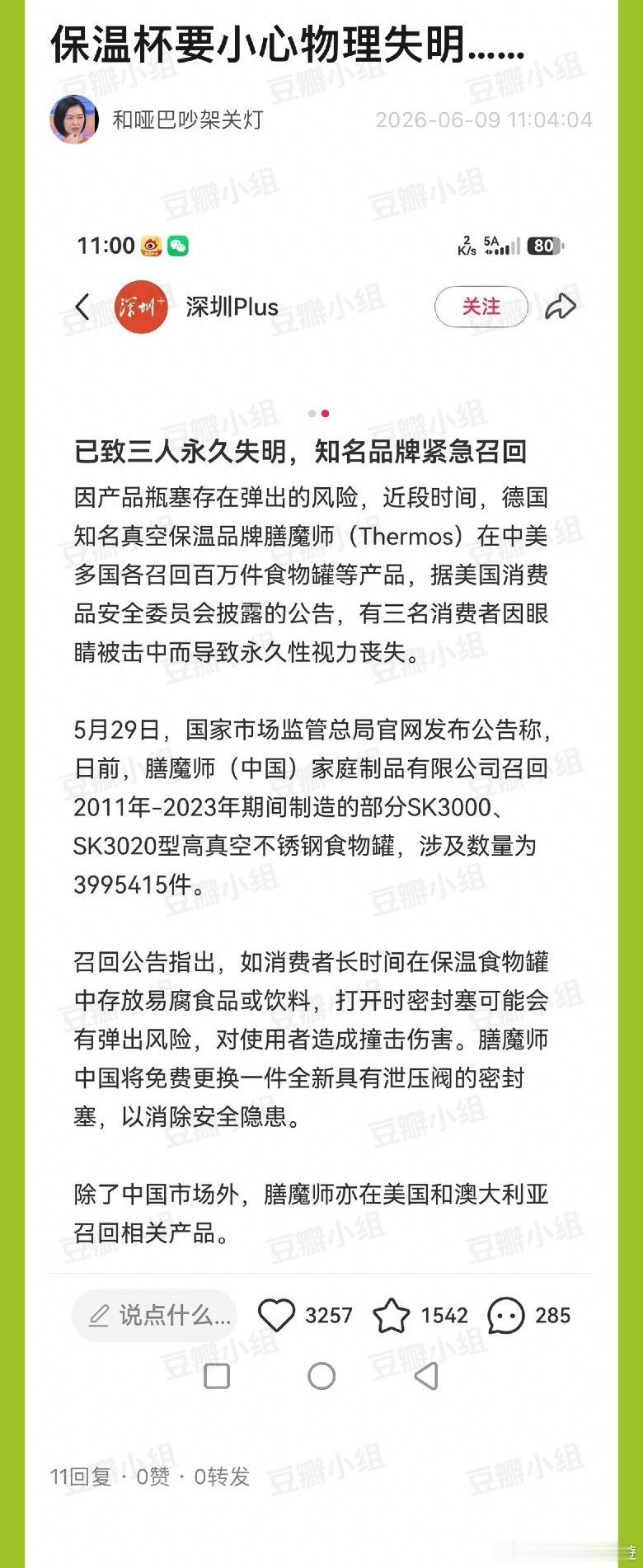 这牌子我有在用