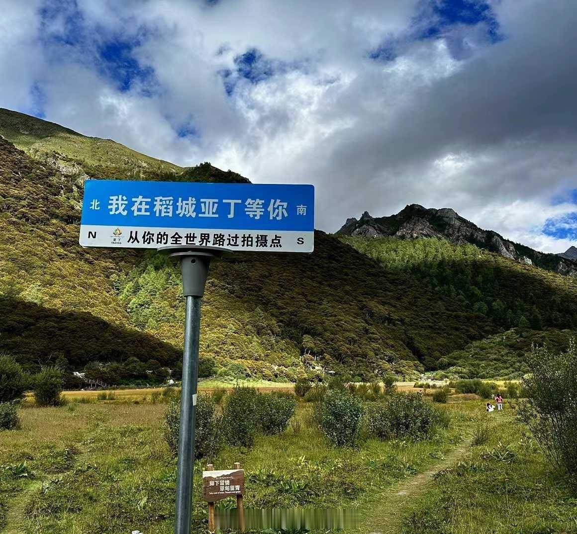稻城亚丁  这就是·稻城亚丁！身体在地狱 眼睛在天堂 