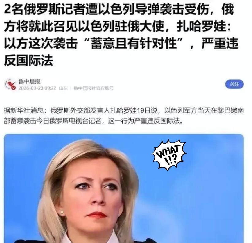 黎巴嫩卡斯米耶桥一声巨响

以色列算是惹上硬茬了。

两名今日俄罗斯的记者穿着防