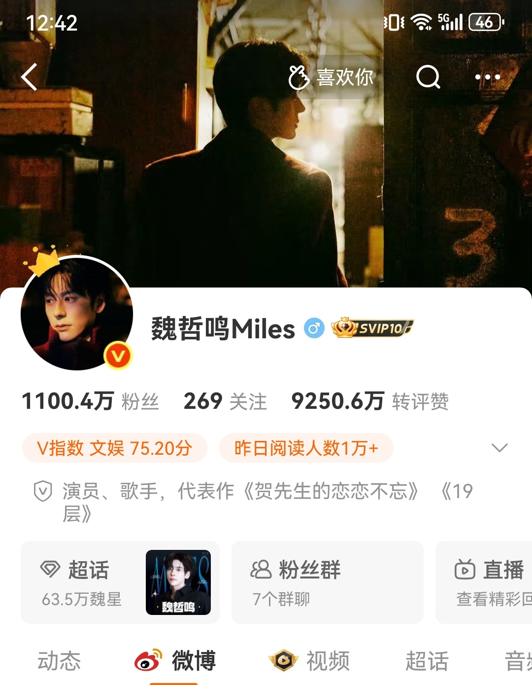 向全世界安利魏哲鸣今天是喜欢魏哲鸣的第1000天从披荆斩棘的哥哥那一眼，我人生里