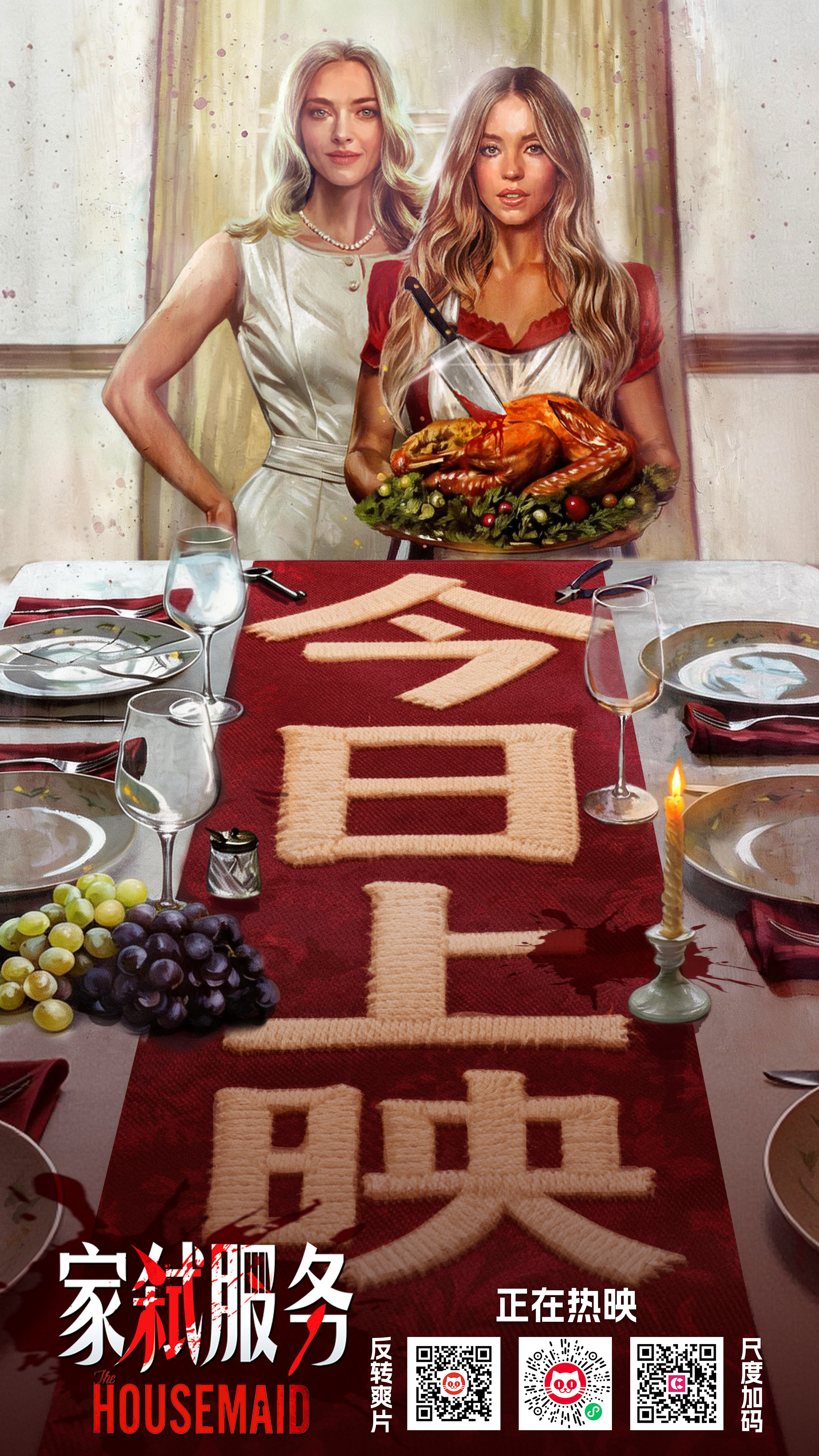 赠票 电影《家弑服务》今日正式上映！全员黑化，合力绞杀！突破想象的连环反转带你开
