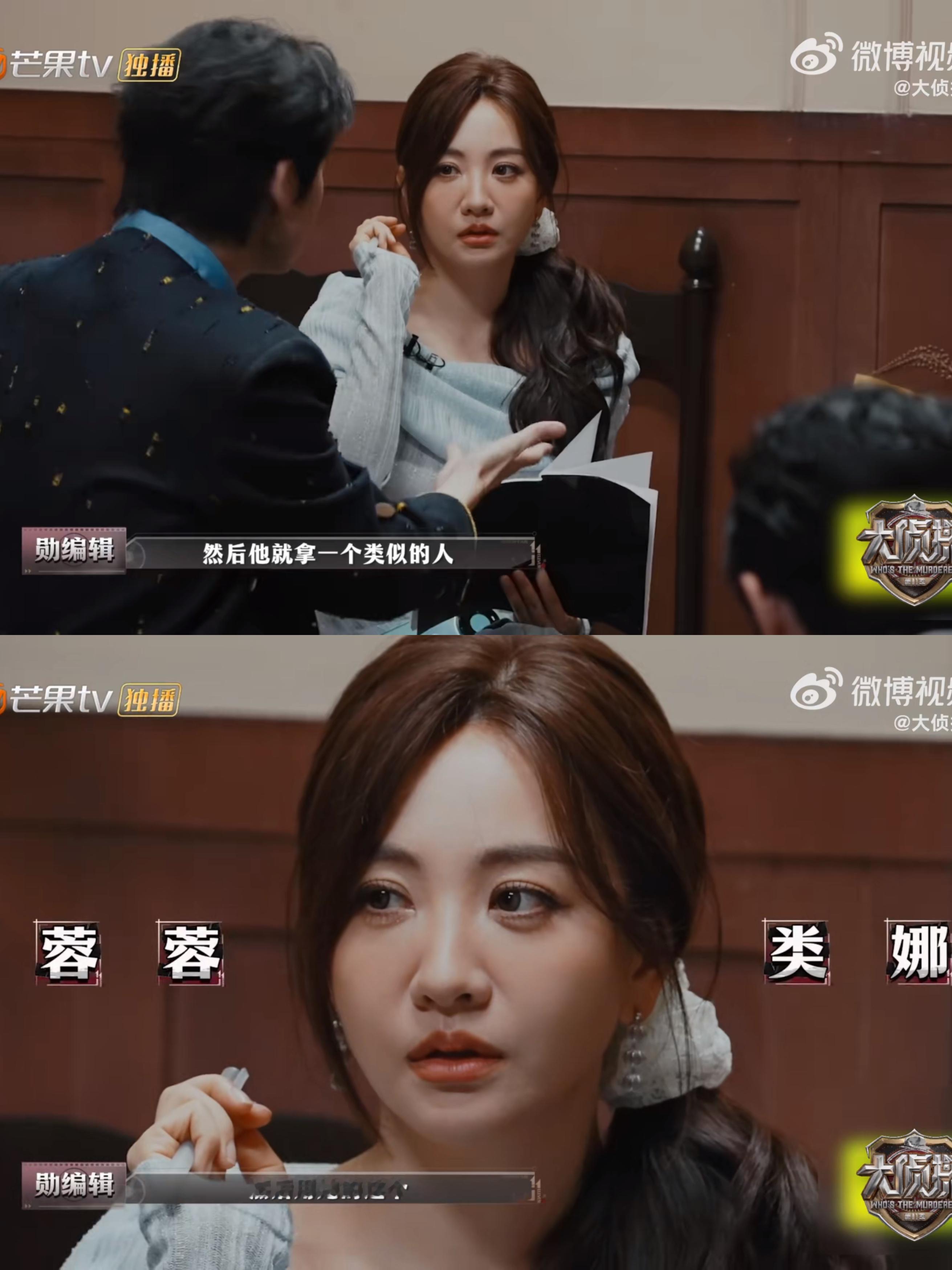 杨蓉替身文学大女主大侦探蓉博主不解甄妙的选择，经何炅魏大勋点醒，才知晓自己只是莫