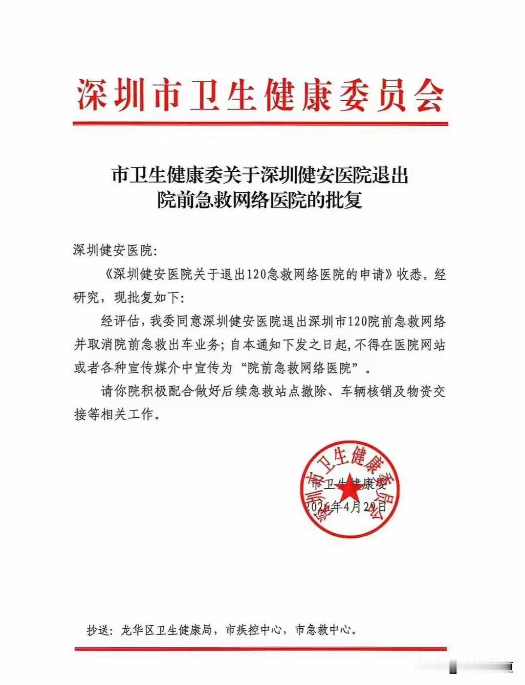 2025年8月5日00时23分，深圳龙华区，54岁的张女士突发剧烈腹痛，疼到无法
