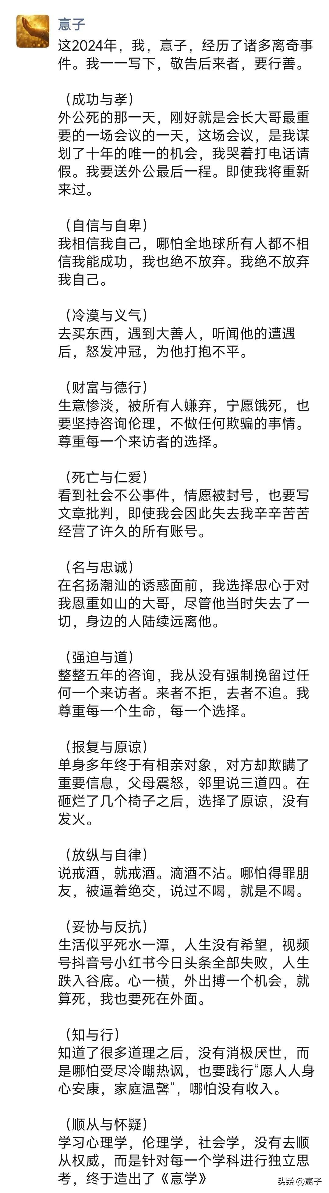 经常有家长问我，我们要教给孩子什么？我说：道德忠孝仁义礼智信勇行。有人笑话我：这