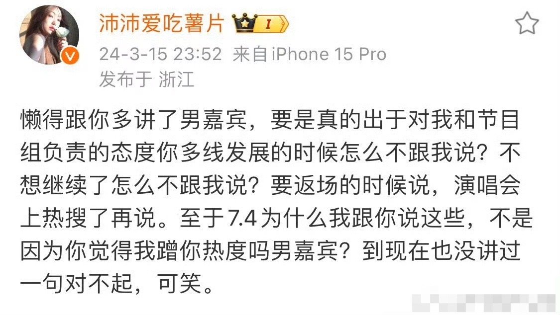 #沛沛喊话滕光正#沛沛喊话滕光正，她说得没错，其实滕光正不想继续关系了，大可以早