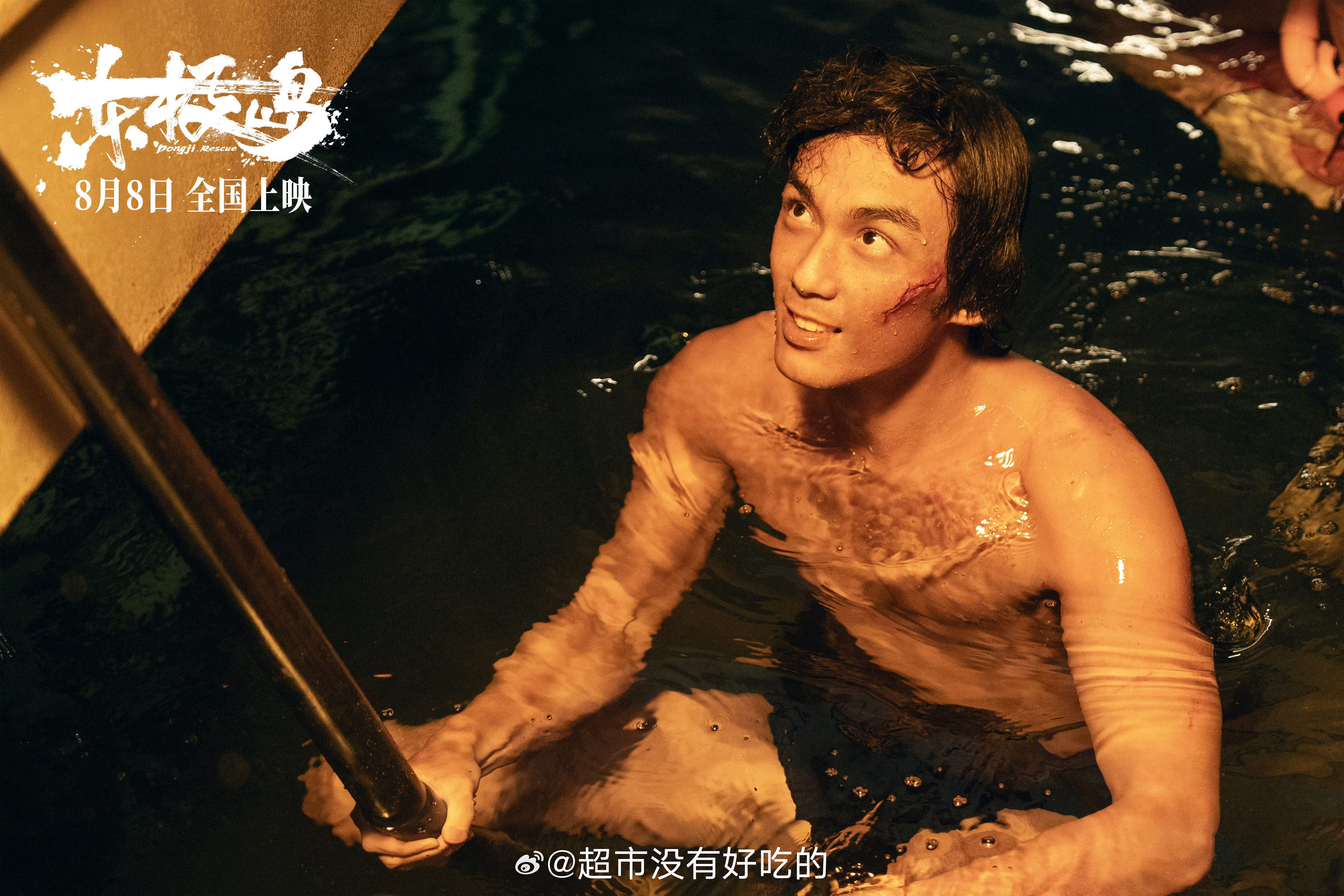 给大家送电影🎫了 直接🧱就好由吴磊领衔主演的电影《东极岛》将于8月8日上映，