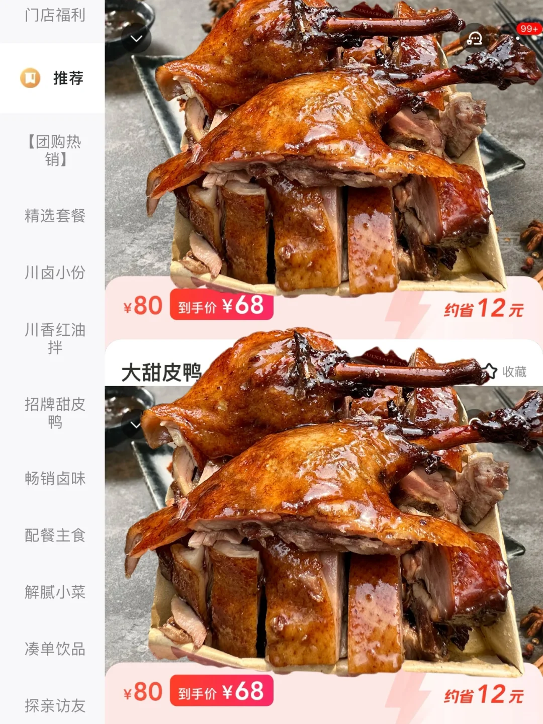 感谢王鹤棣！北京前3️⃣没开玩笑🥹。。。