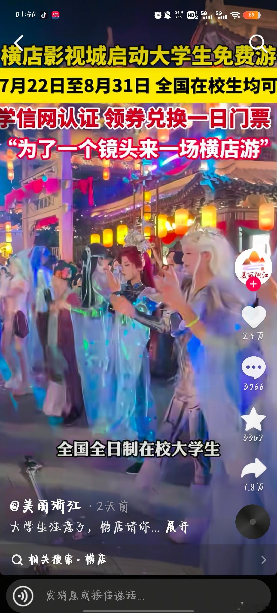 故意的，等我毕业了搞这个… 