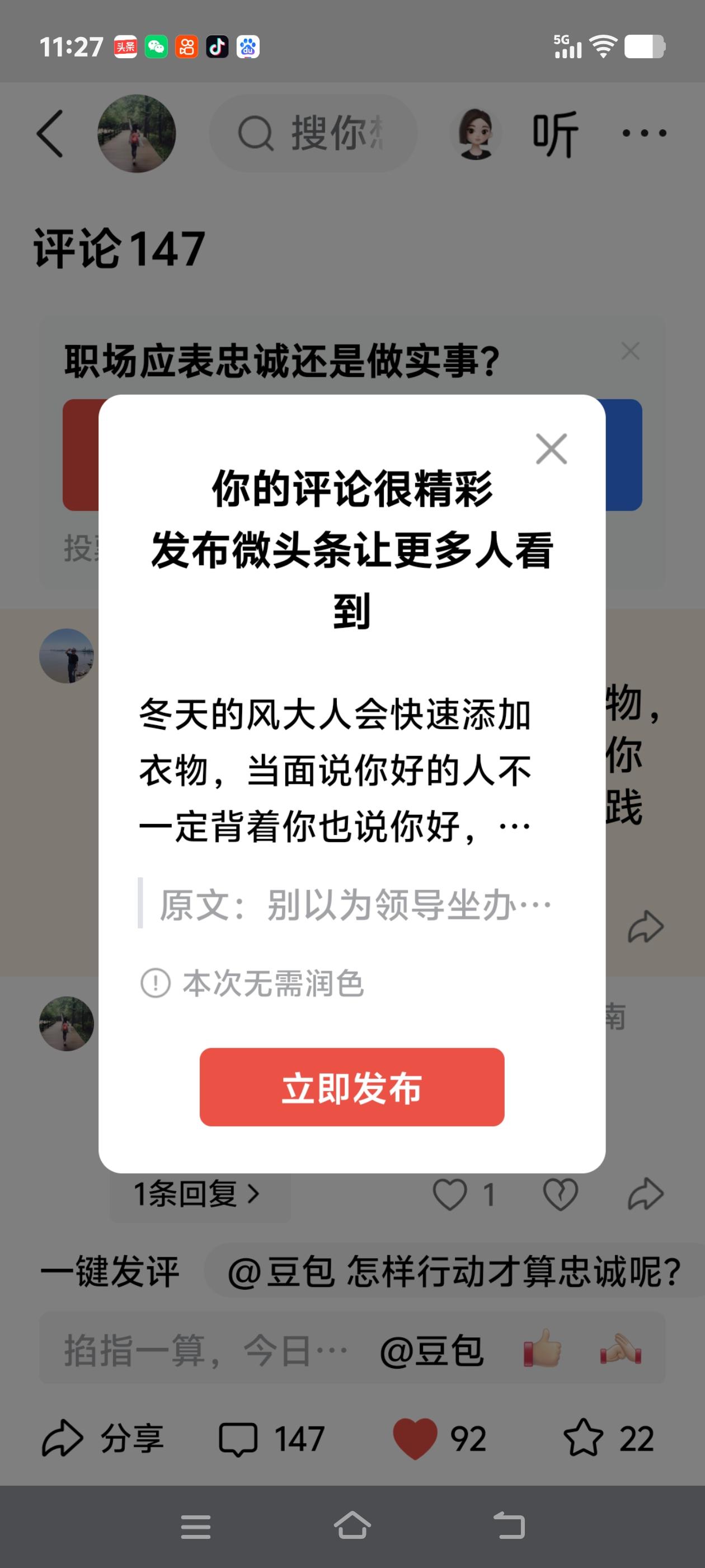 冬天的风大人会快速添加衣物，当面说你好的人不一定背着你也说你好，任何事只有靠实践