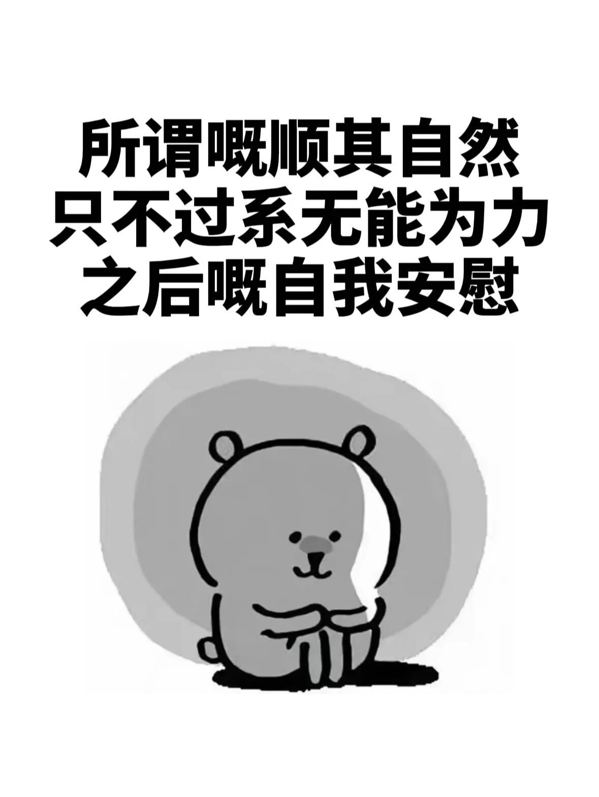 自嘲熊也是有粤语版了鹅鹅鹅表情包分享｜自嘲熊 