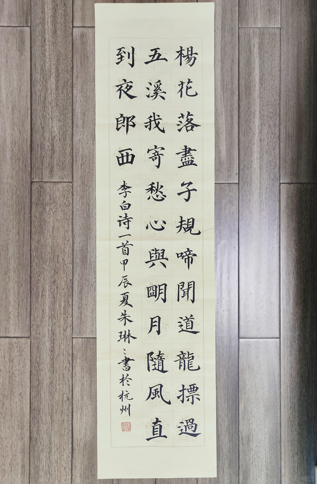 杨花落尽子规啼，闻道龙标过五溪