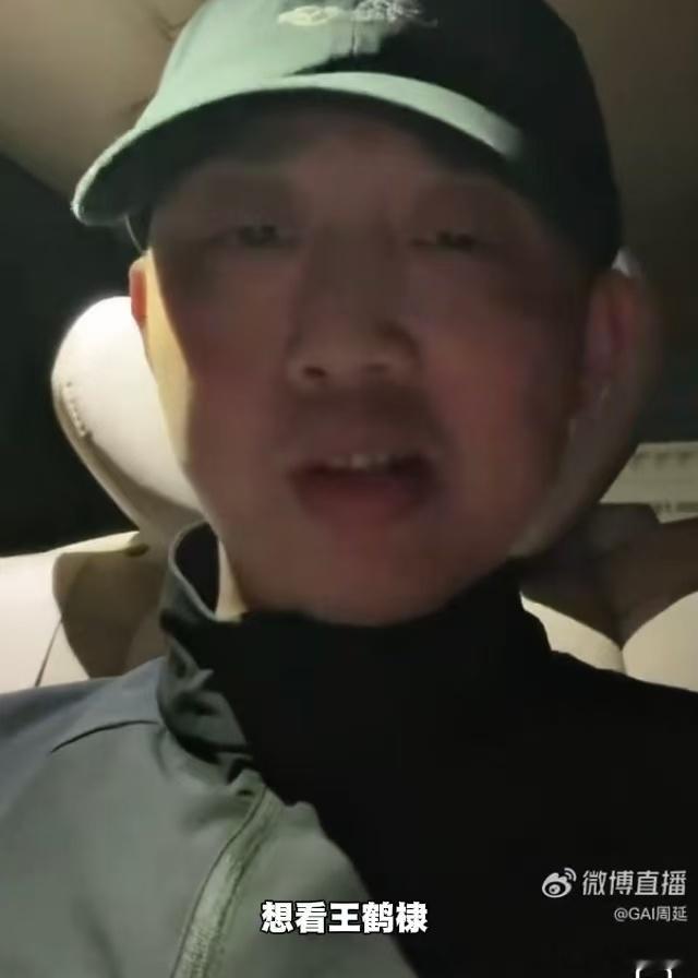 GAI直播秒变许愿池 大家在评论区疯狂点名各路艺人，纷纷留言想看这位想看那位，各