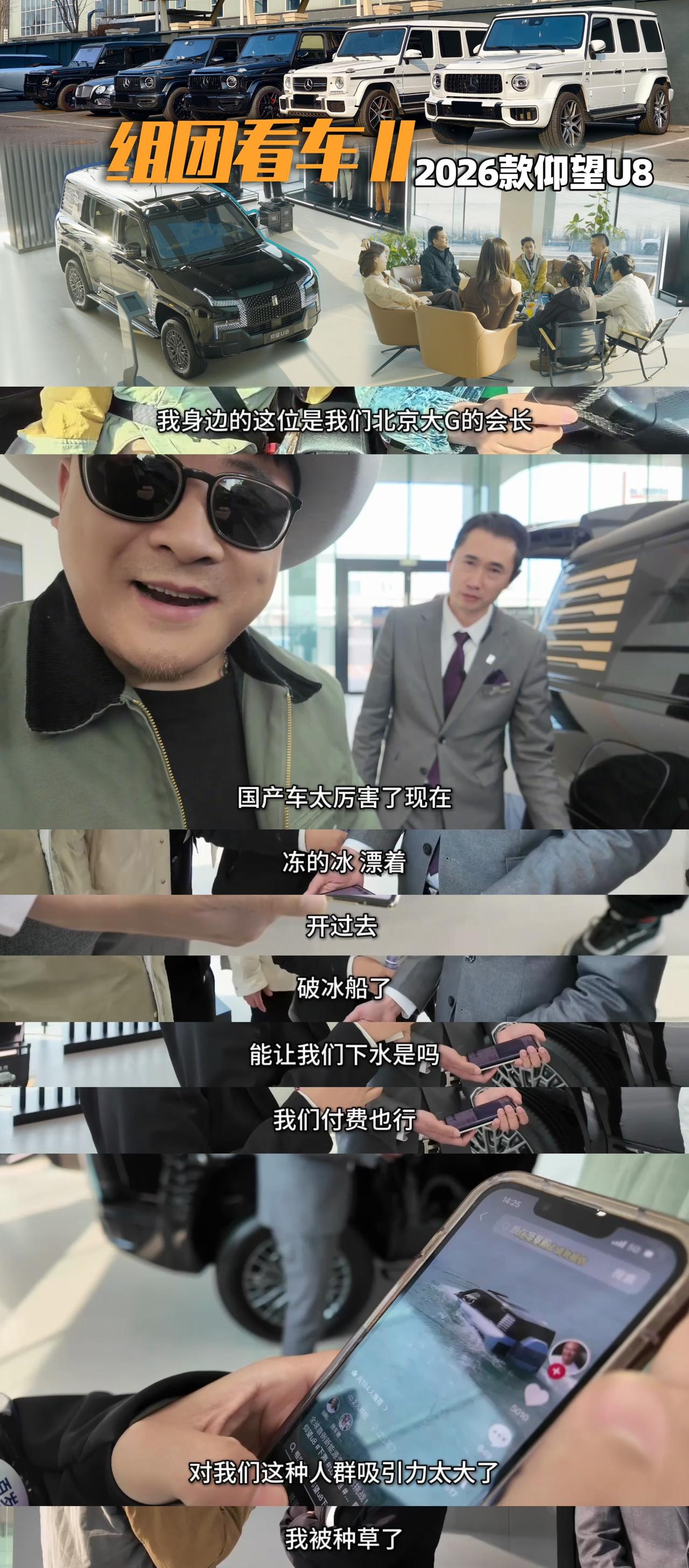 你可能不相信，但这事确实发生了。刚刷到视频，北京大G车友聚会直接组团去看了最新款