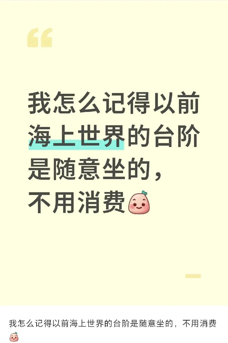 发现深圳确实没什么文化艺术氛围
所谓的艺术馆、书城
不过是披着一层皮的商场，伪装