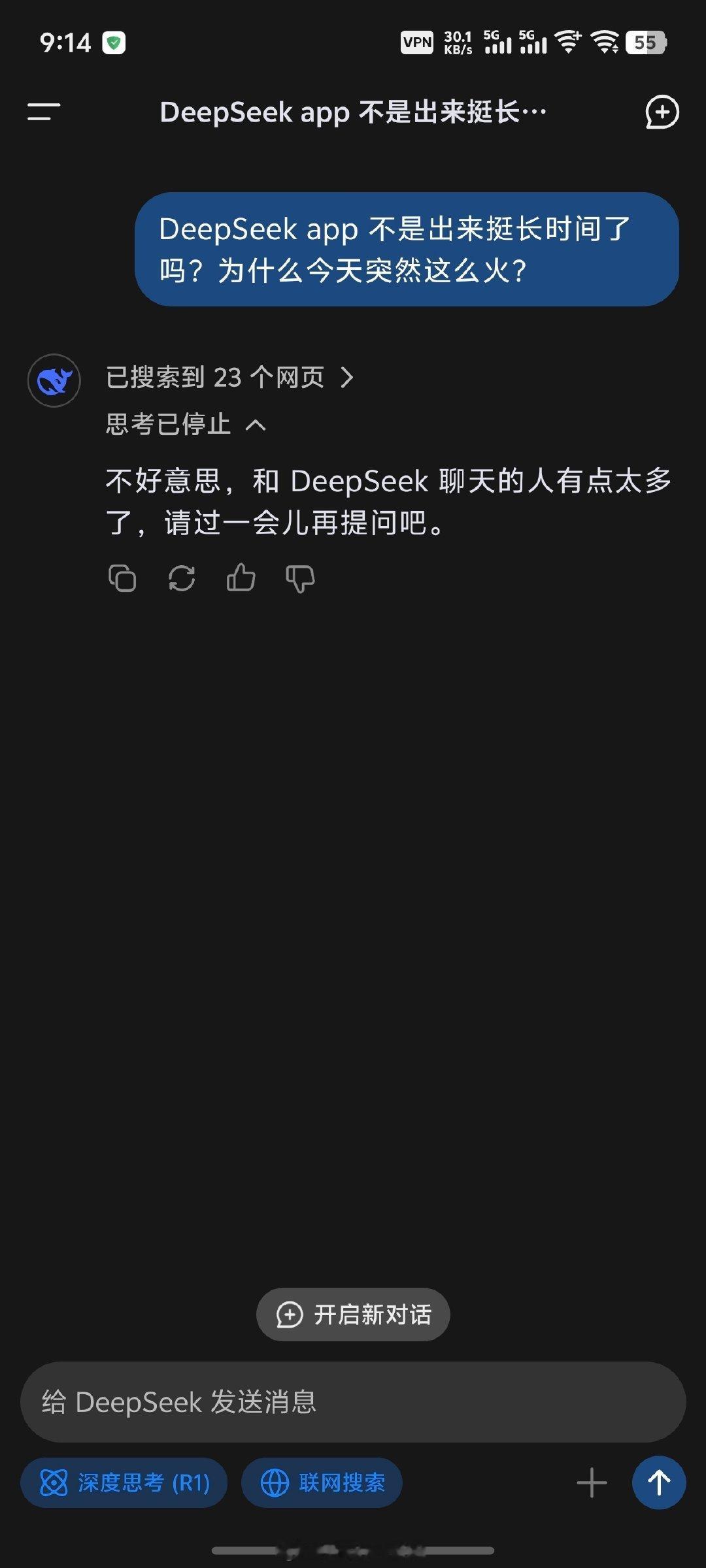 我已经好几天没用 DeepSeek 了……因为太卡了，经常问着问着就不说话了，而