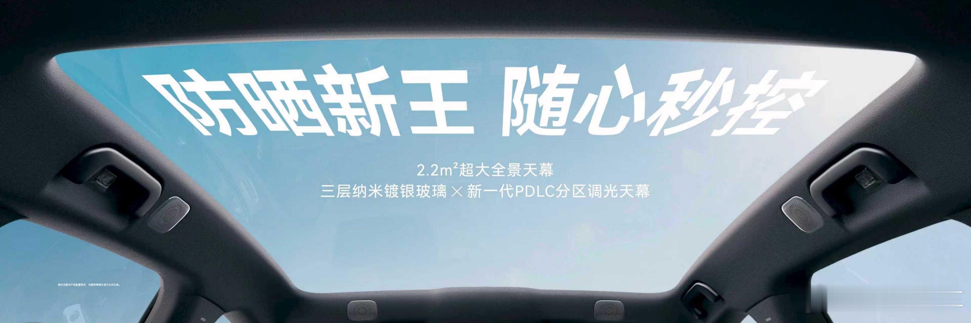 启境GT7行业首发全新一代PDLC天幕 3月17日启境品牌发布会现场，启境GT7