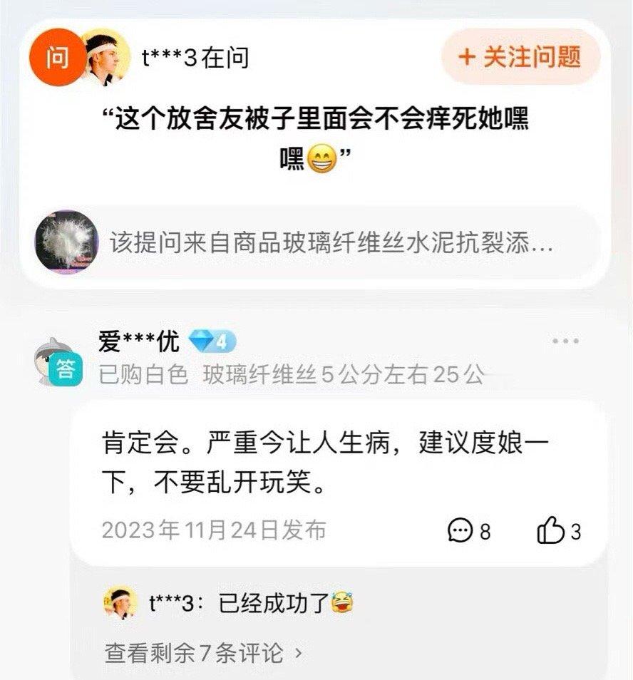 有些恶作剧做不得会让自己去踩缝纫机