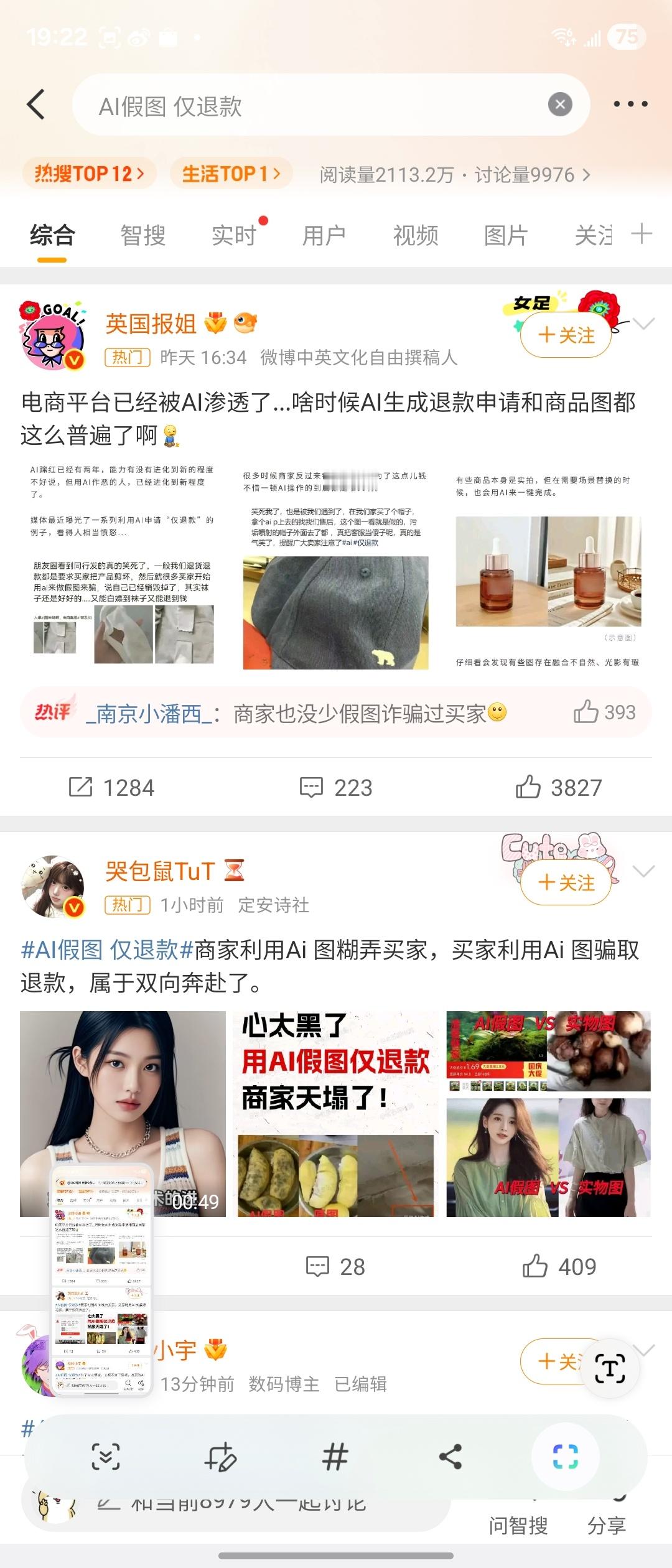 一开始看到很气愤，但是想了想一些商家好像也没少用假图欺骗买家，只能说是他们应得的