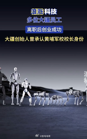 多位大疆员工离职后创业成功大疆不愧是硬件界的黄埔军校员工在这里积淀技术和产品思维