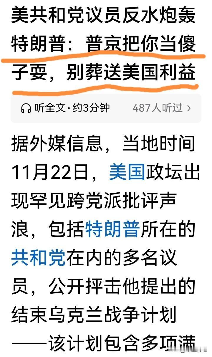 希拉里对于特朗普的28项计划，发出了“张伯伦”式的比喻；之后，大家可以看到，共和