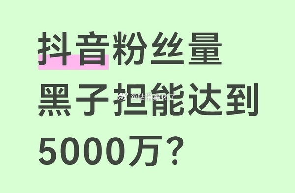 老露剧成绩黑不了，就抓时间差来嘲进组，真正进组了也会找别的由头，就是心里不平衡的