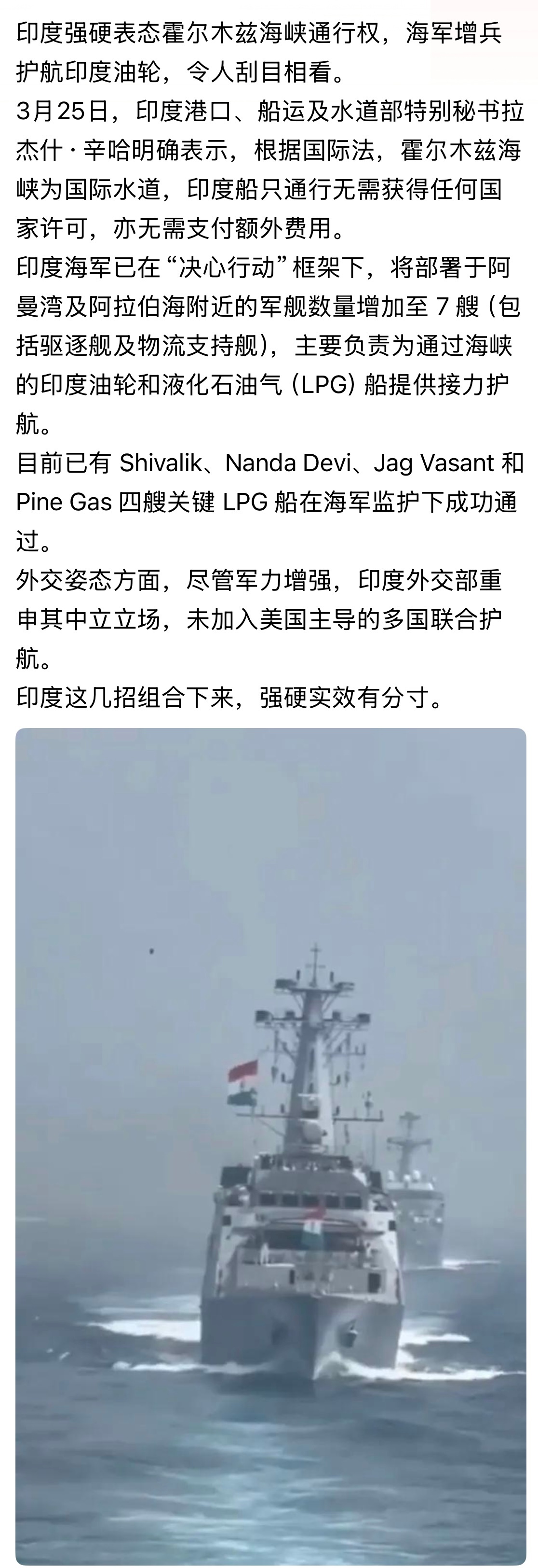 莫迪老仙这比起那些向“德黑兰收费站”缴费通行的要高级多了，大国不能受任何国家讹诈