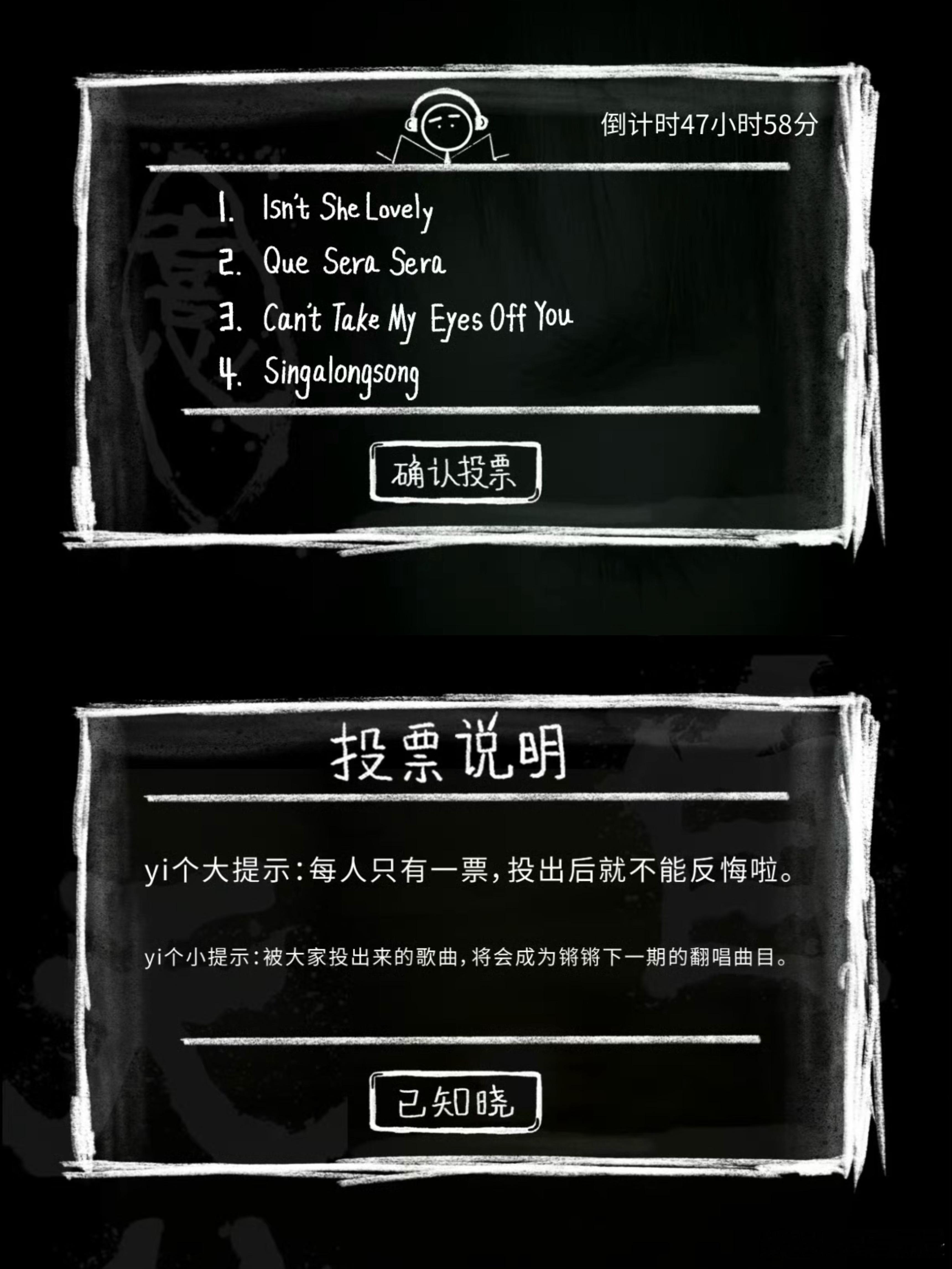 疑似易烊千玺二巡 翻唱歌曲投票，你们都投了哪一首  易烊千玺网站歌曲投票