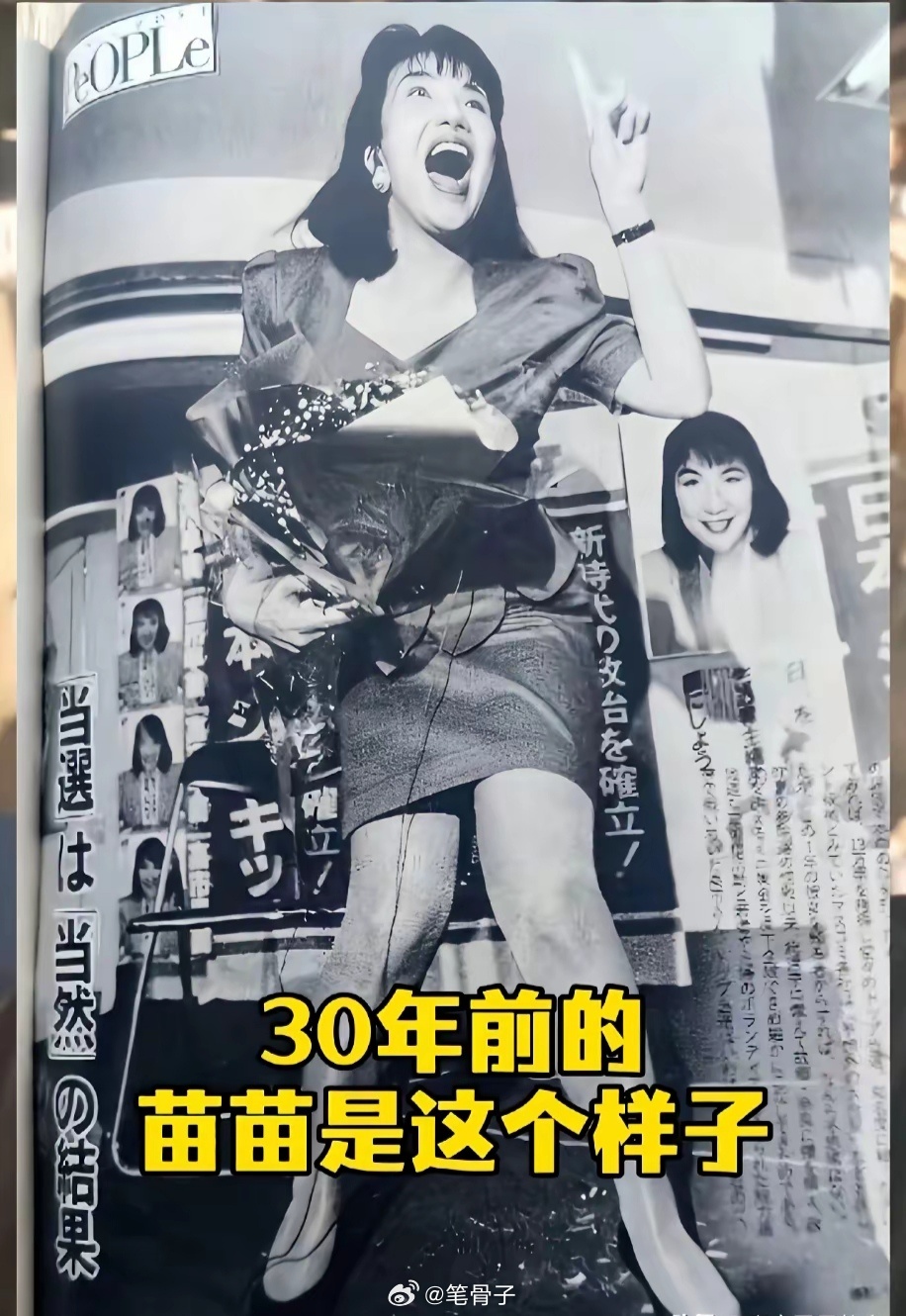 最近有人扒出了高市早苗年轻时的照片，真是让人感慨，这人的性子果然是一辈子都改不了