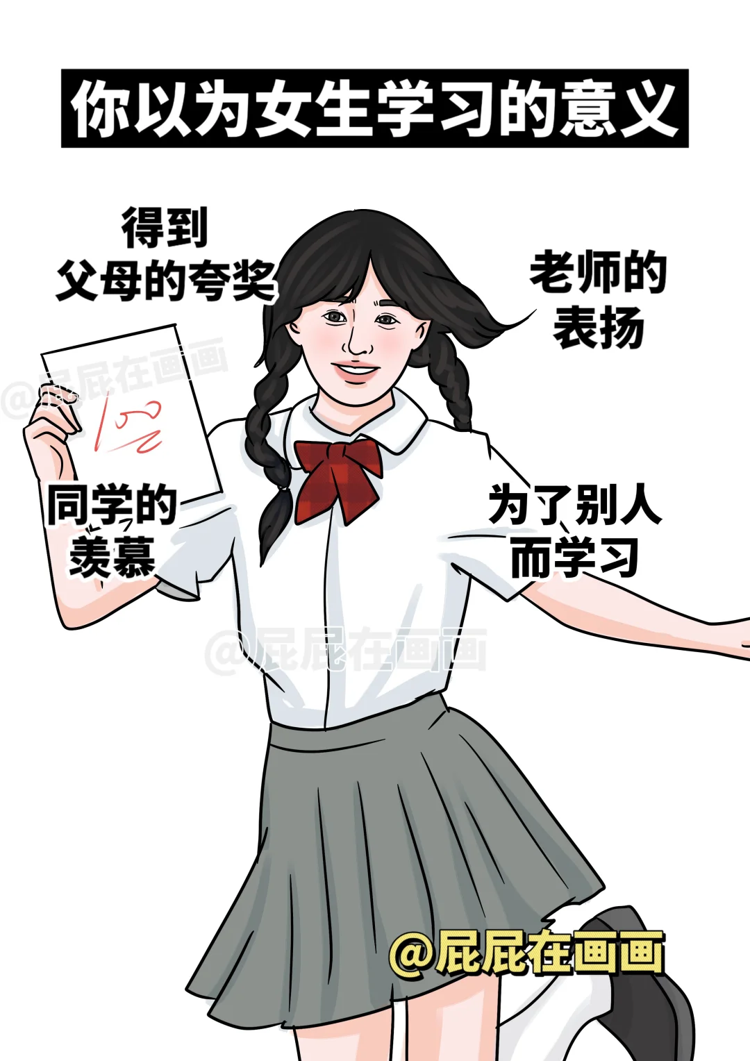你以为vs实际上女生学习的意义
