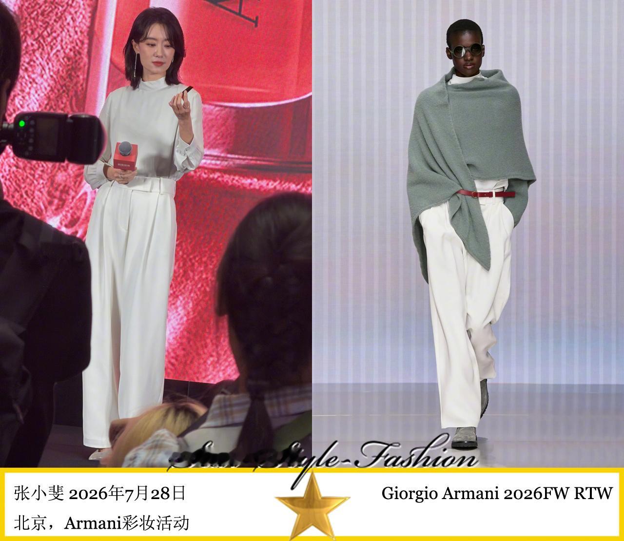 张小斐身着giorgio armani2026秋冬系列白色丝光圈领长袖衫配白色阔