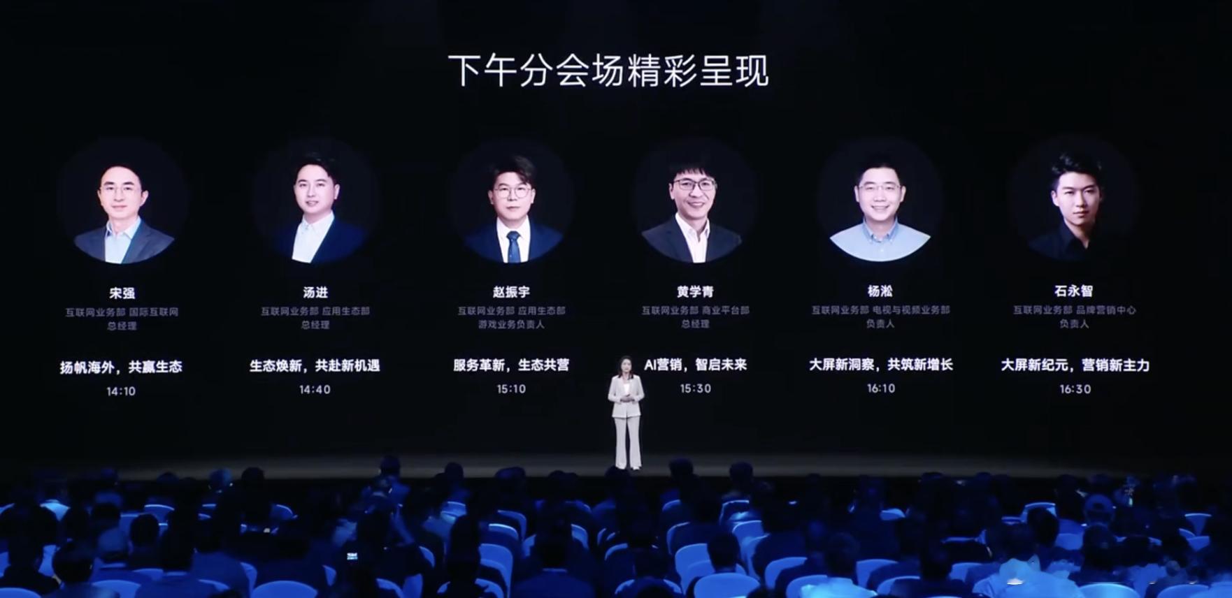 小米下午的分会场还有很多，到时候我也找找资料。我今天上午还是重点看看 「 人车家