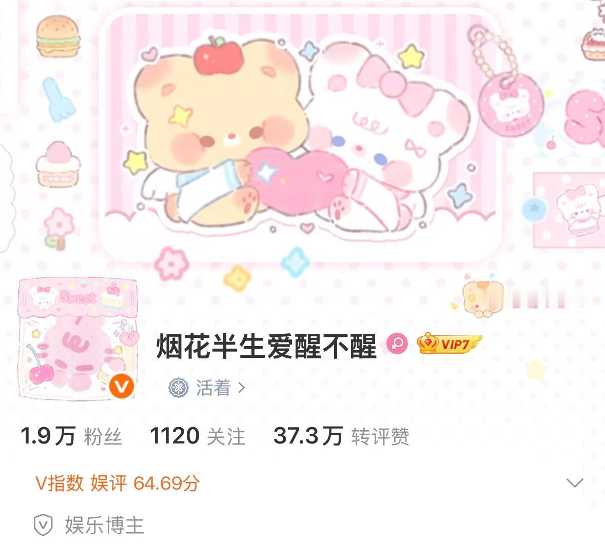 新版头粉嫩一下下！存档🎐 