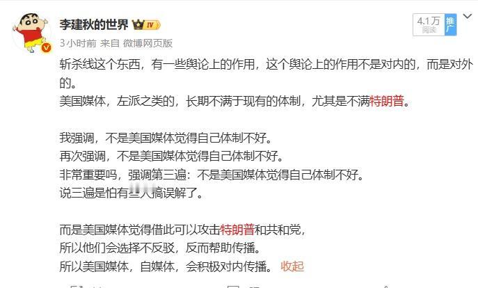 看，《新闻周刊》关于斩杀线报道。
重点不是斩杀线，重点是什么？

“《新闻周刊》