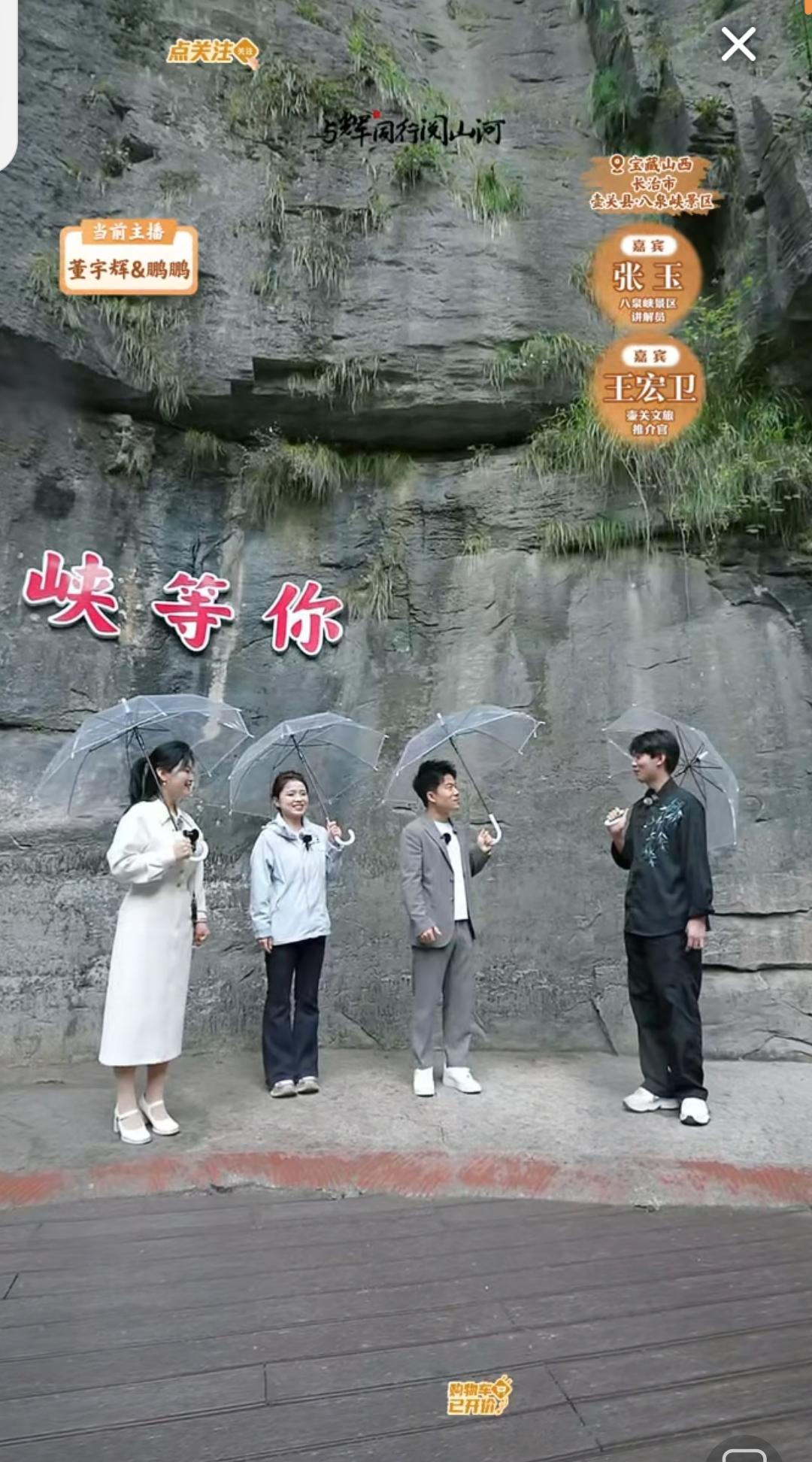 对景区的讲解“如沐春风”，宇辉真会夸人，把女嘉宾逗得乐呵呵的。[呲牙]

刚刚在