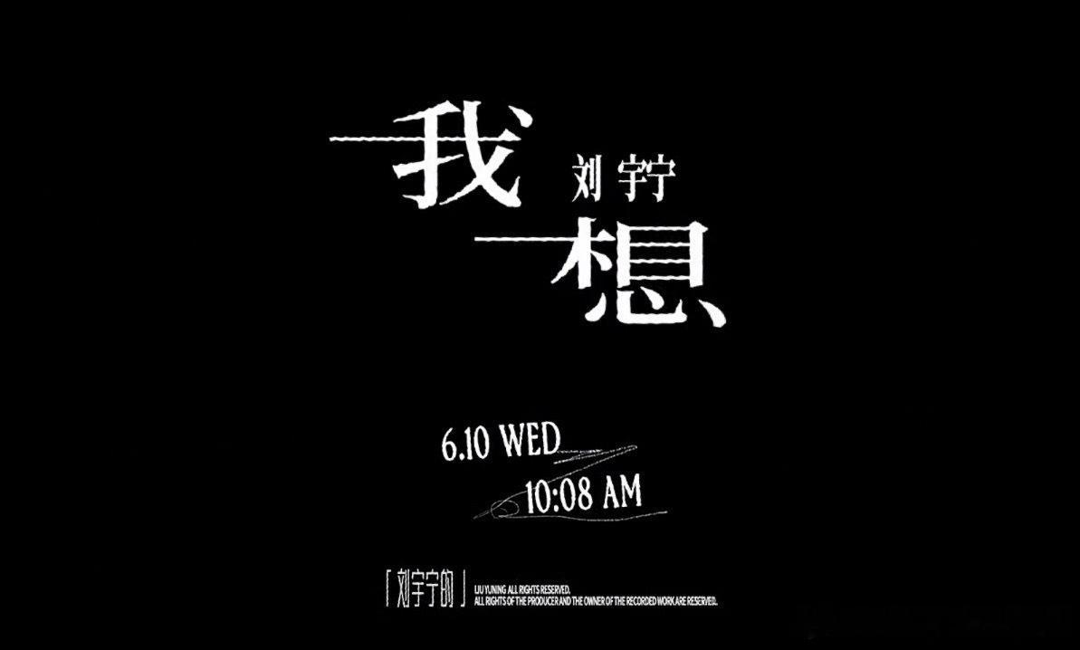 摩羯浪漫起来，没其他星座啥事儿了这一波，甘拜下风哈哈哈刘宇宁的第二张专辑刘宇宁的