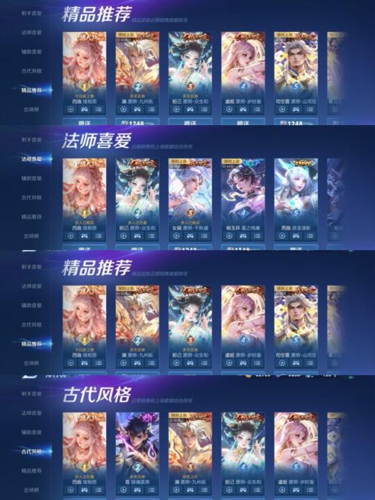 西施情人节皮肤销量四大榜单登顶！