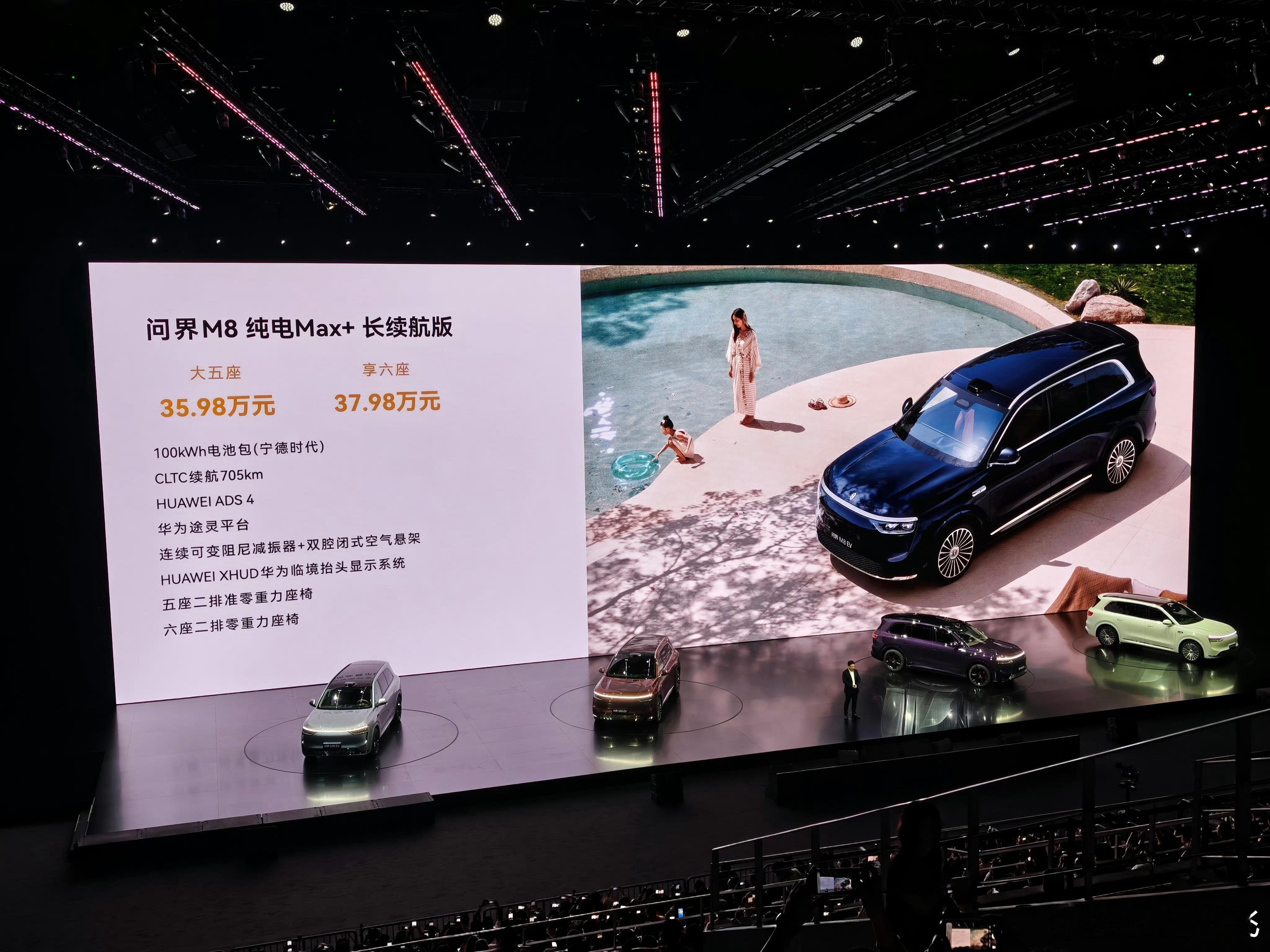 问界M8纯电版价格也出来了五座起售价35.98万 顶配42.98万六座版比五座版