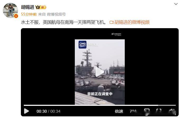 在南海一天之内两架美国飞机在航母上摔下来，胡锡进这样评价。
很多人并不认同，不能