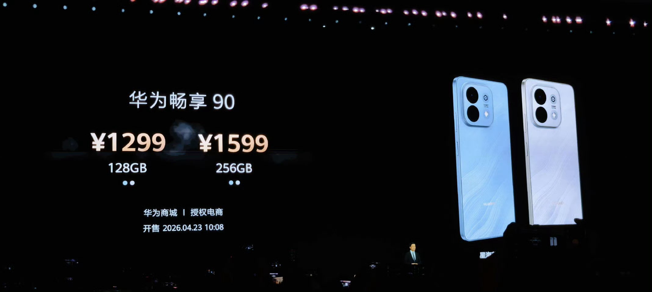 来了来了！ 华为畅享系列也用上麒麟8系芯片，这标志着华为手机全系全面回归，也算是