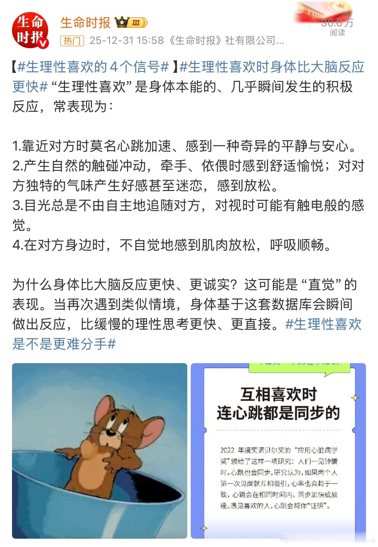 我还可以提供一个客观的论证～ 如果你看着对方，你俩外的第三者如果说你当时眼里有光