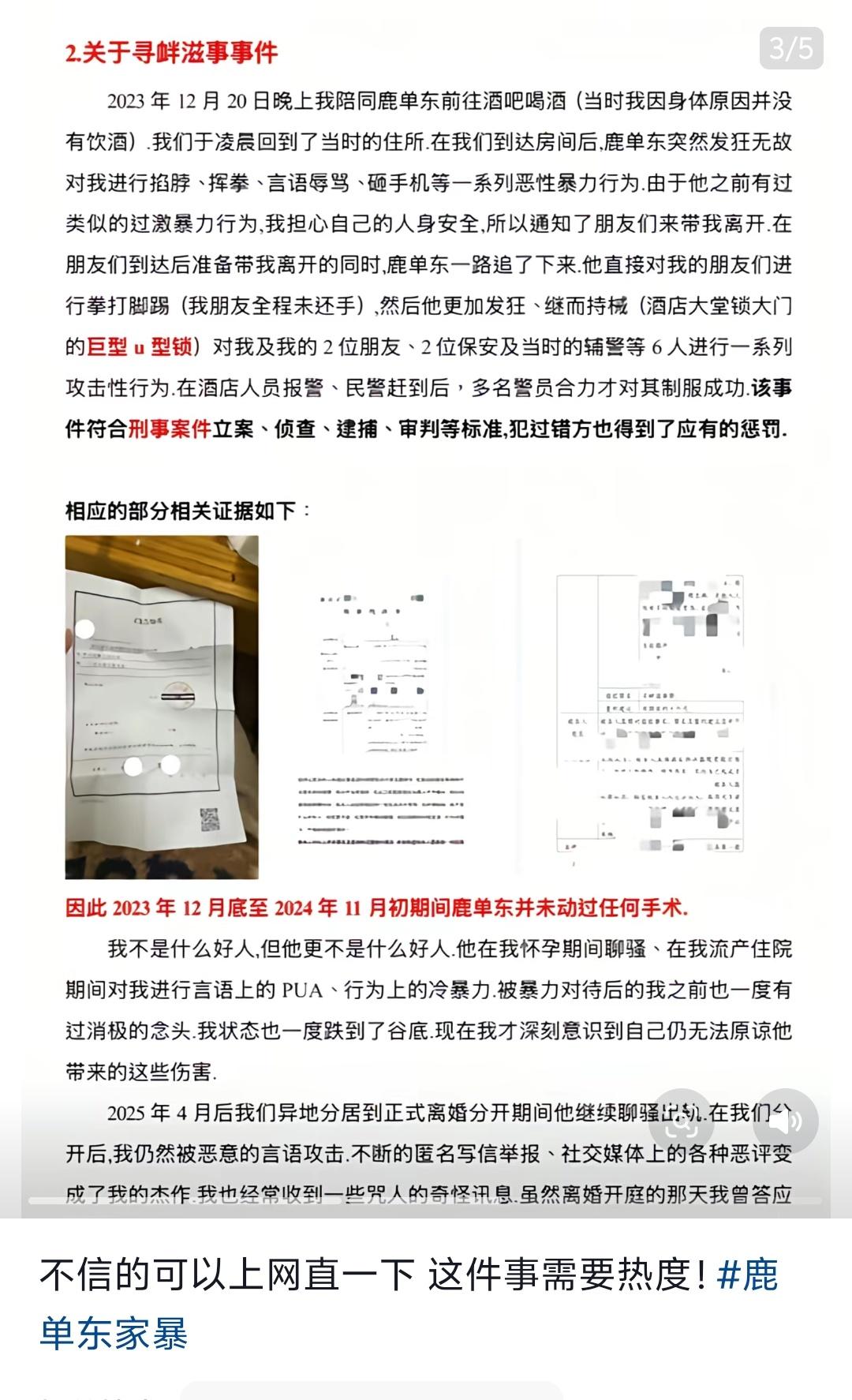 什么！？我喜欢的短剧演员家暴别人了?演几次霸总真当自己是霸总了吗?像左一一样把戏