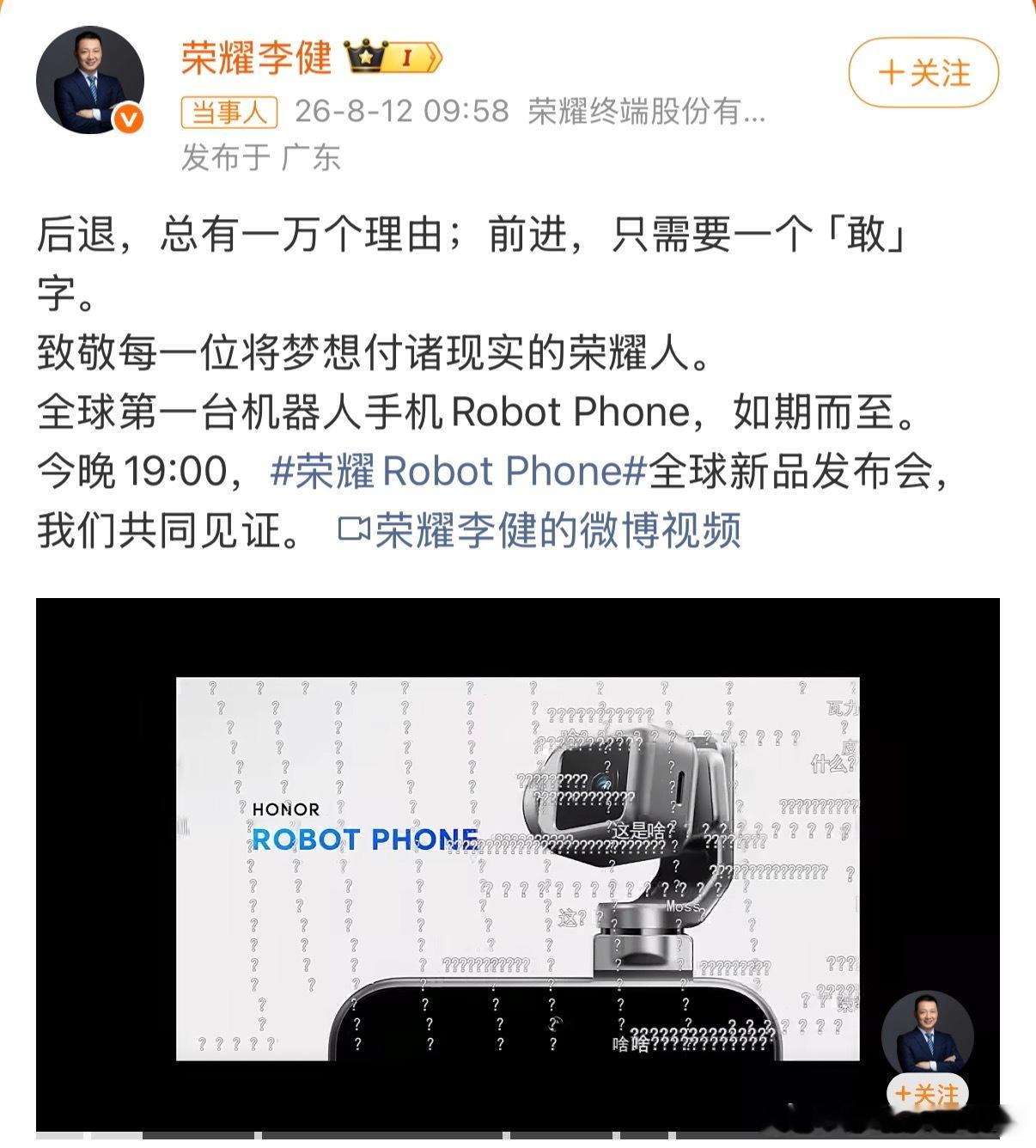 李健称放弃RobotPhone有一万个理由李健那句“后退，总有一万个理由；前进，
