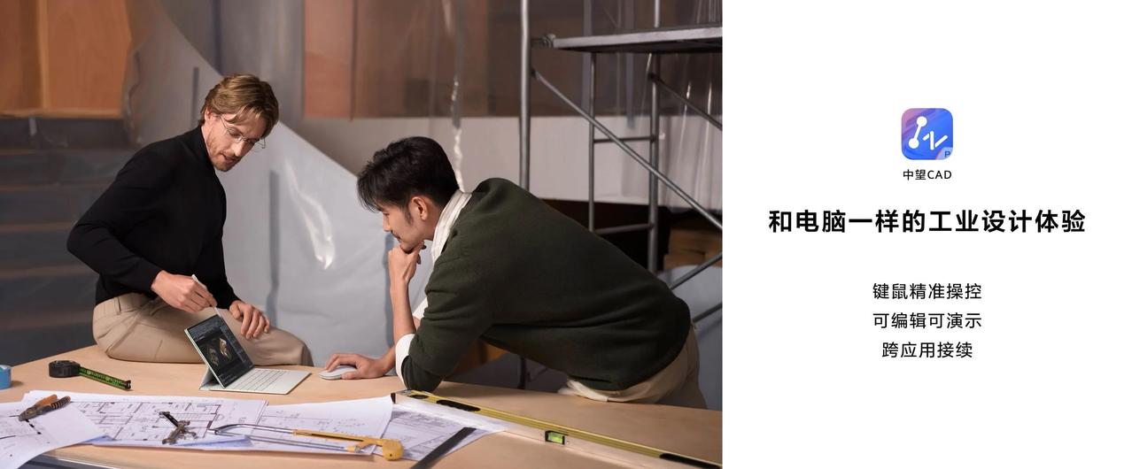 今天全新发布的鸿蒙旗舰平板电脑HUAWEI MatePad Pro 12.2英寸