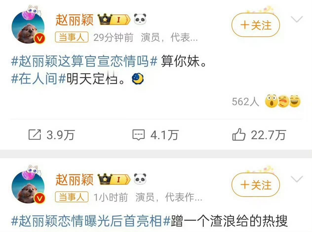 刘大锤聊赵丽颖恋情近况单身烫嘴，算你妹不烫嘴说是渣浪，但rs还是要蹭离开姐姐谁还