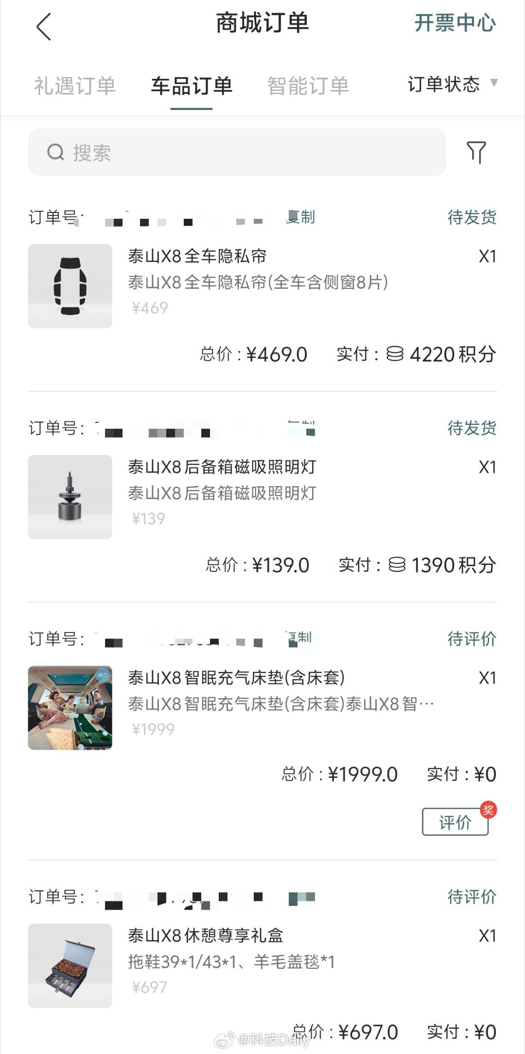 我每天超上心的在岚图APP签到啊哈哈，攒岚图积分给我的岚图泰山X8买配件。勤勤恳