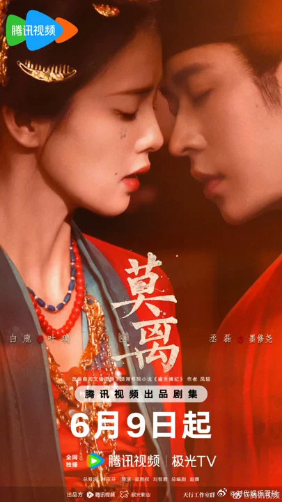 白鹿剧宣睡过头了哈哈哈哈白鹿这么卖力的剧宣，怎么还睡过头了！不过孩子最近在喝中药