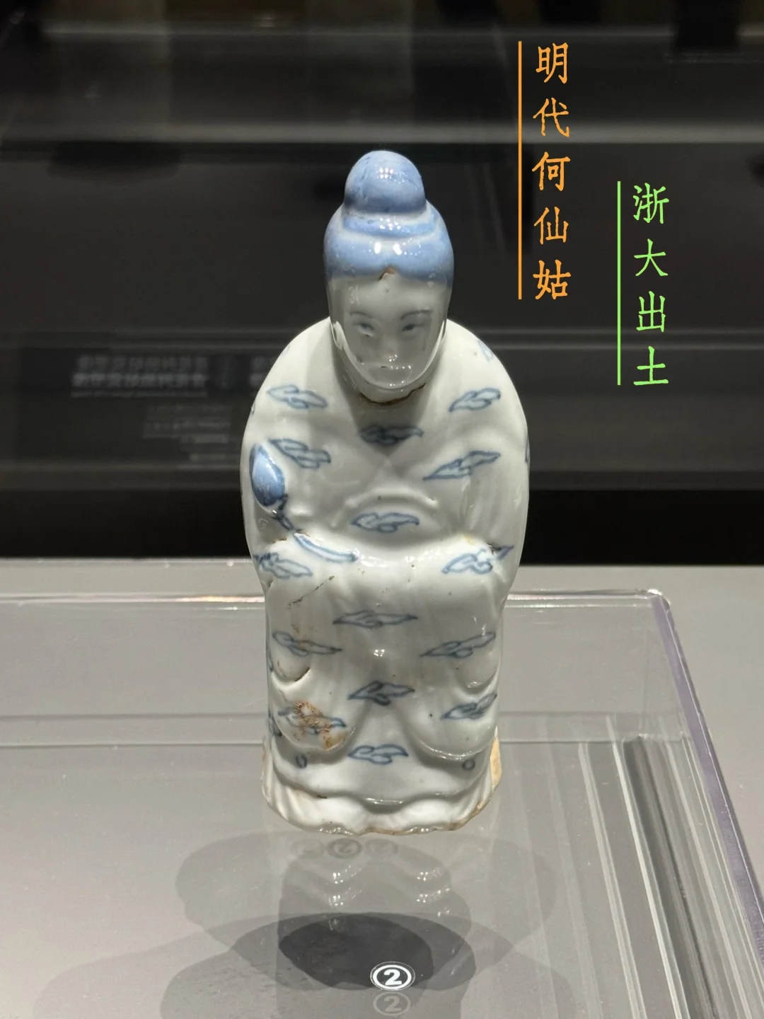 浙江大学出土的明代何仙姑