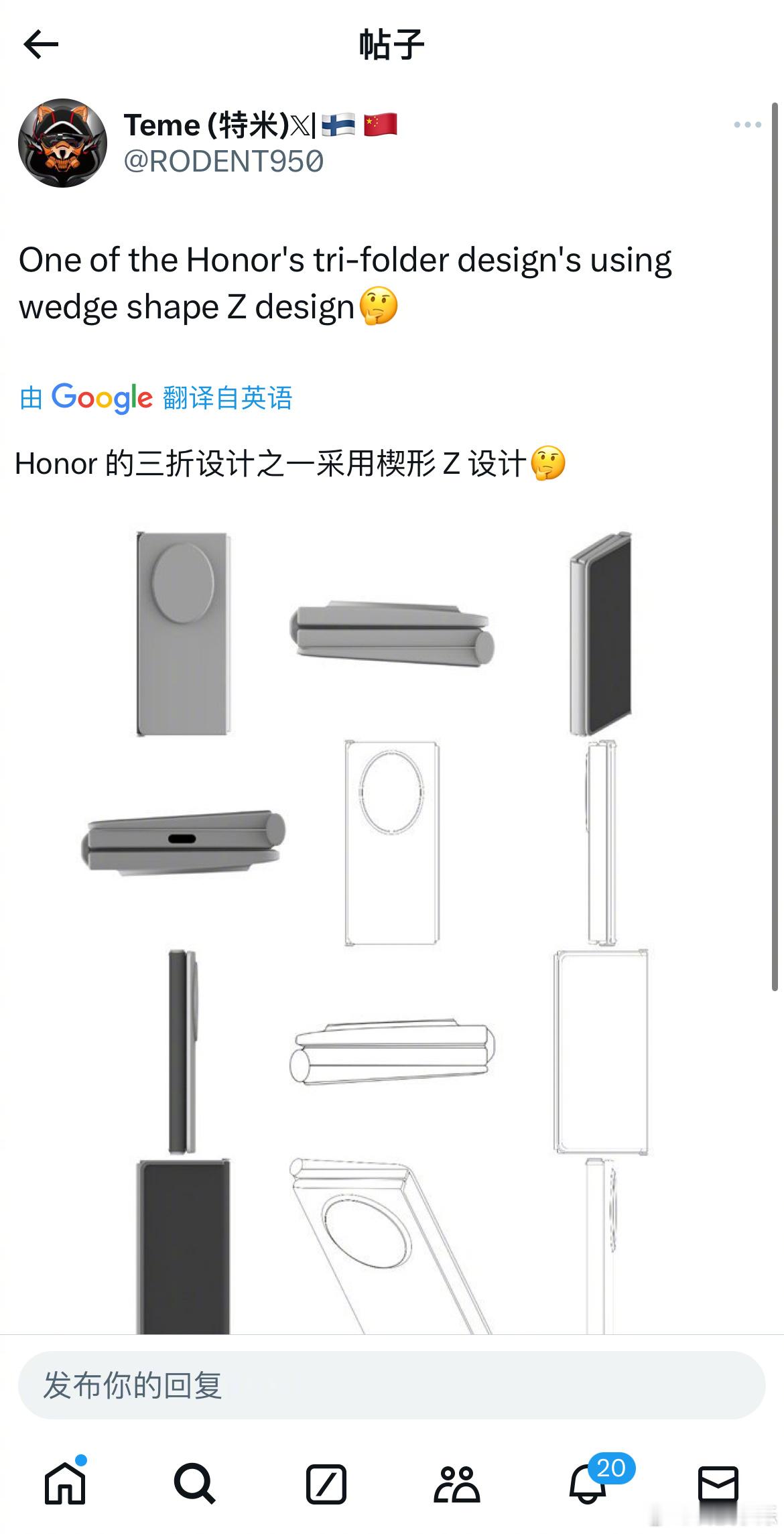即华为之后，荣耀似乎对三折叠手机也产生了兴趣，消息称这个楔形Z字设计就是荣耀为设