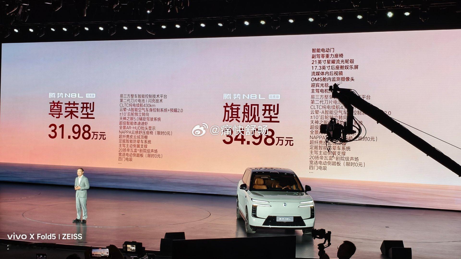 腾势N8L31.98-34.98万元大家猜对了么？腾势n8l闪充版上市