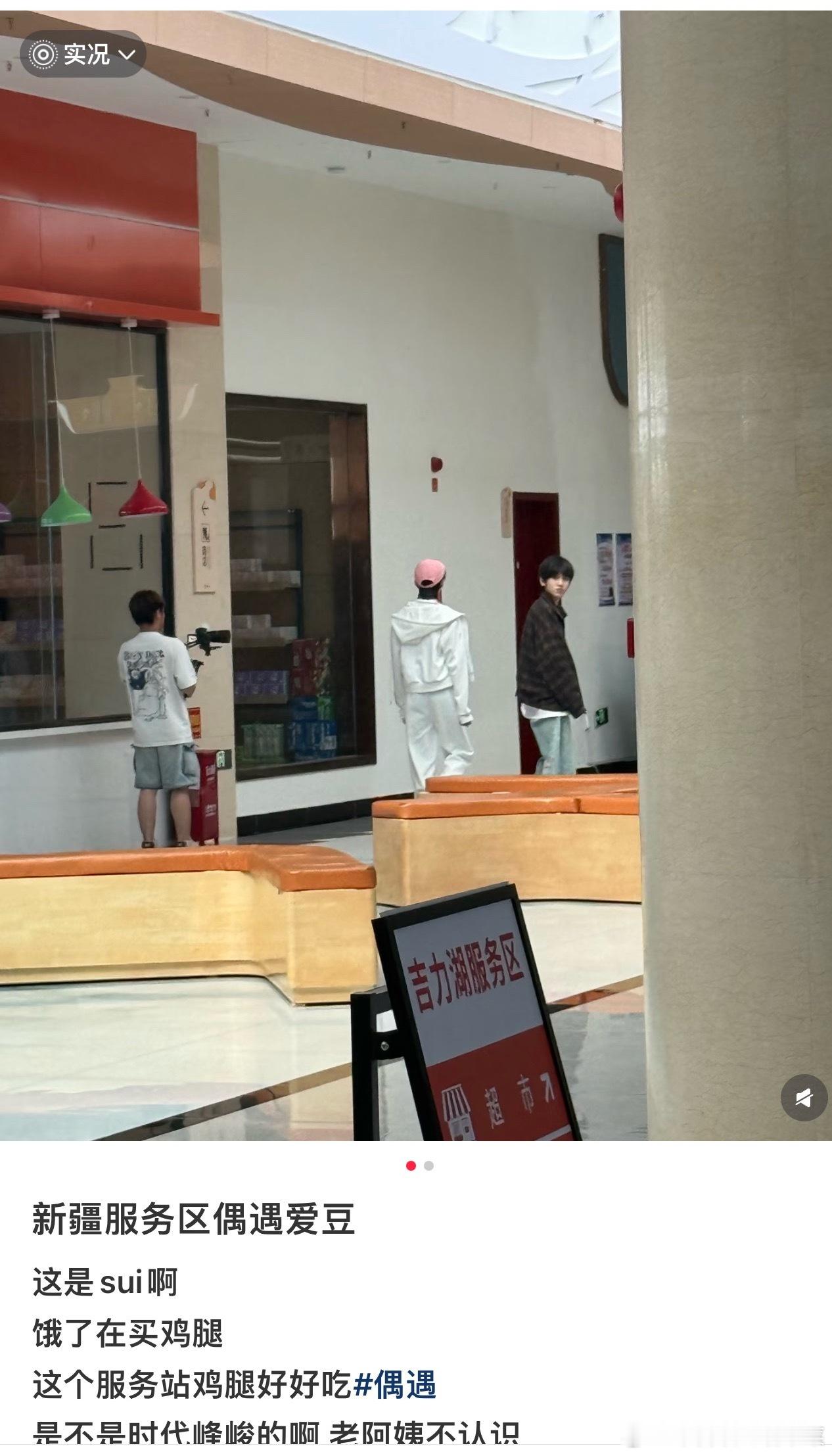 tg 左奇函杨博文被偶遇 ​​​